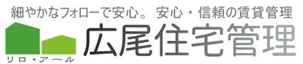 広尾住宅管理